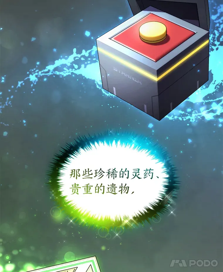 42.诱人的“奖励” 第101页