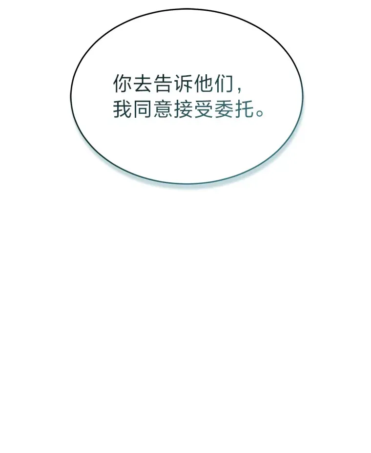 42.诱人的“奖励” 第106页