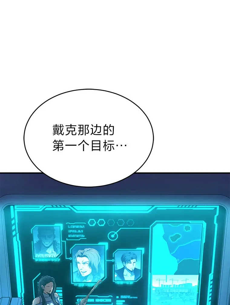 42.诱人的“奖励” 第109页