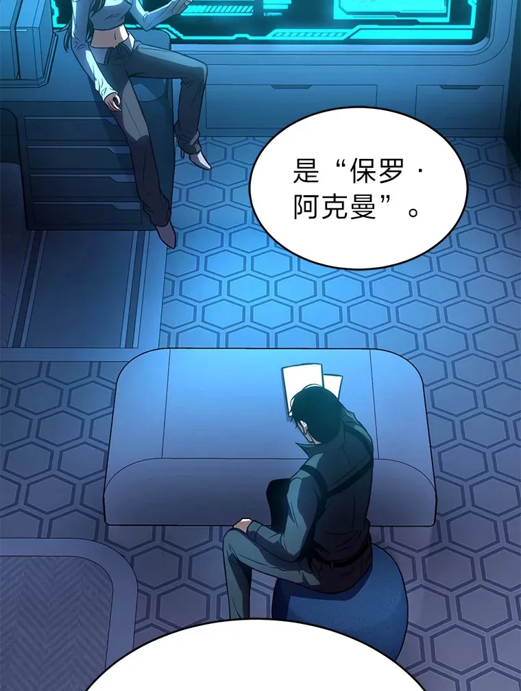 42.诱人的“奖励” 第110页