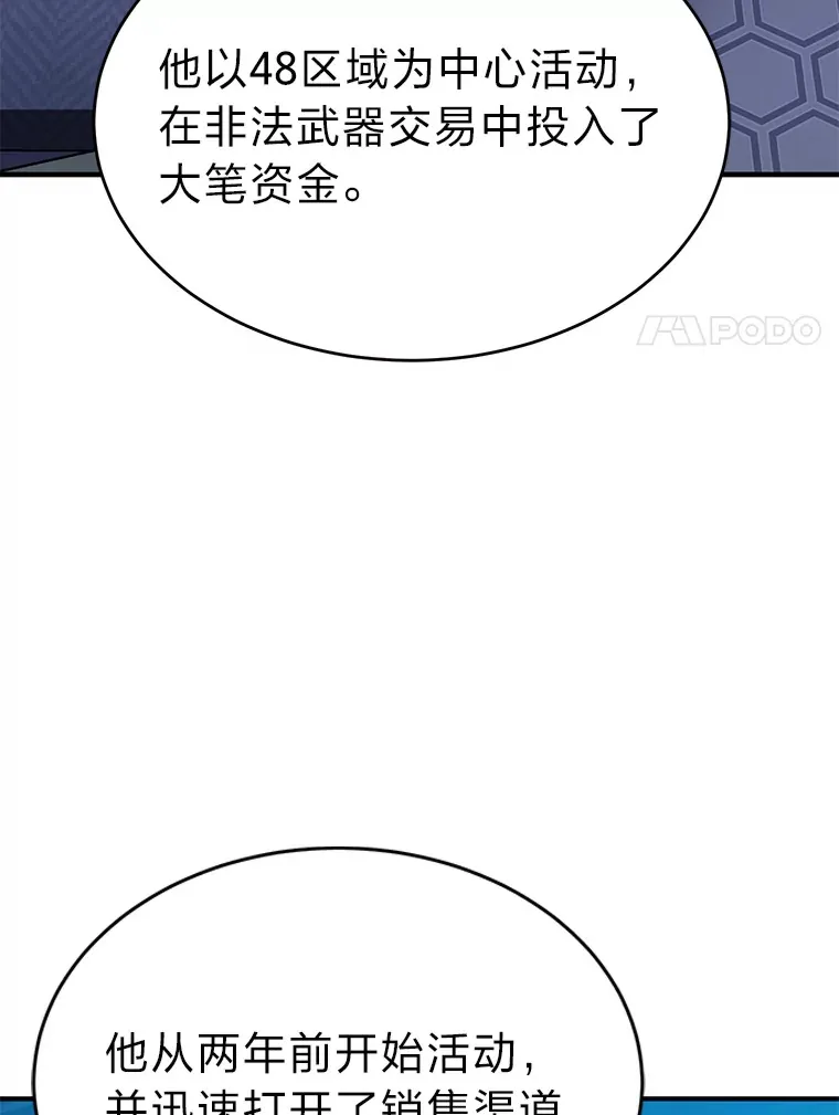42.诱人的“奖励” 第111页