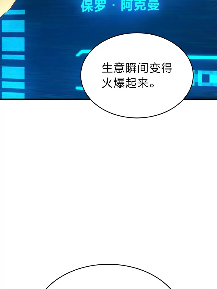 42.诱人的“奖励” 第113页