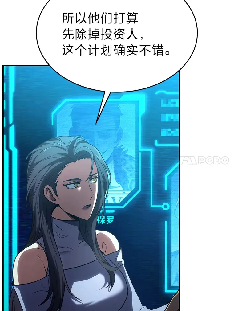 42.诱人的“奖励” 第114页