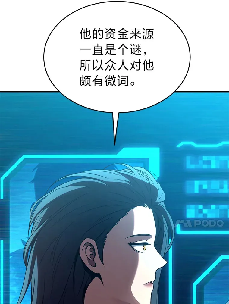 42.诱人的“奖励” 第117页