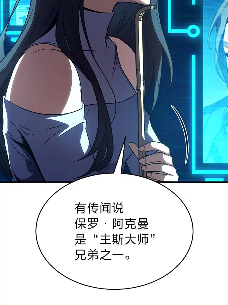 42.诱人的“奖励” 第118页