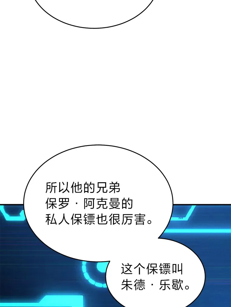 42.诱人的“奖励” 第121页