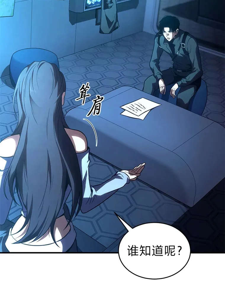 42.诱人的“奖励” 第126页