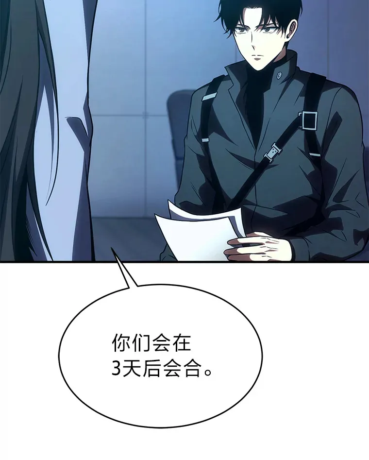42.诱人的“奖励” 第136页