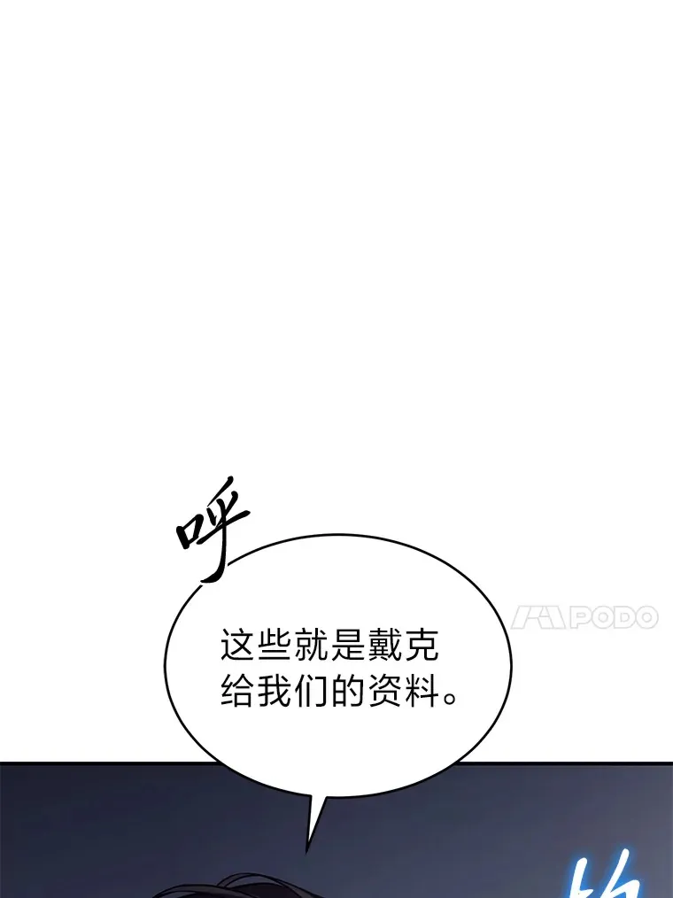 42.诱人的“奖励” 第137页