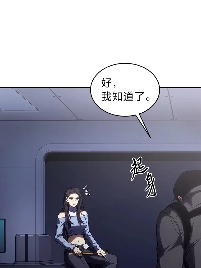 42.诱人的“奖励” 第139页