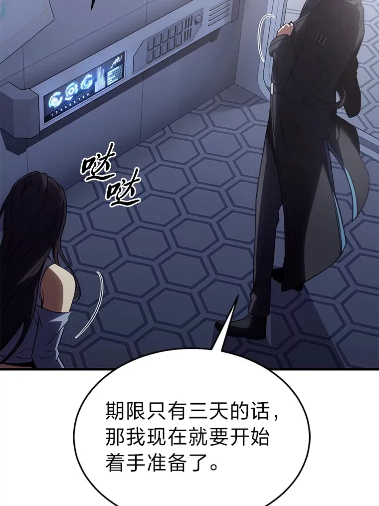42.诱人的“奖励” 第141页