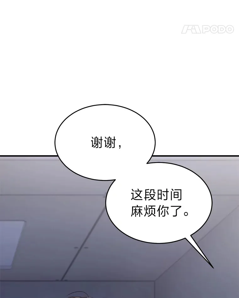42.诱人的“奖励” 第144页