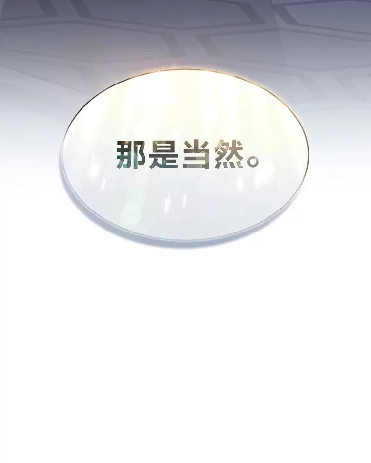 42.诱人的“奖励” 第152页