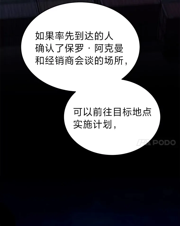 43.颐指气使 第23页