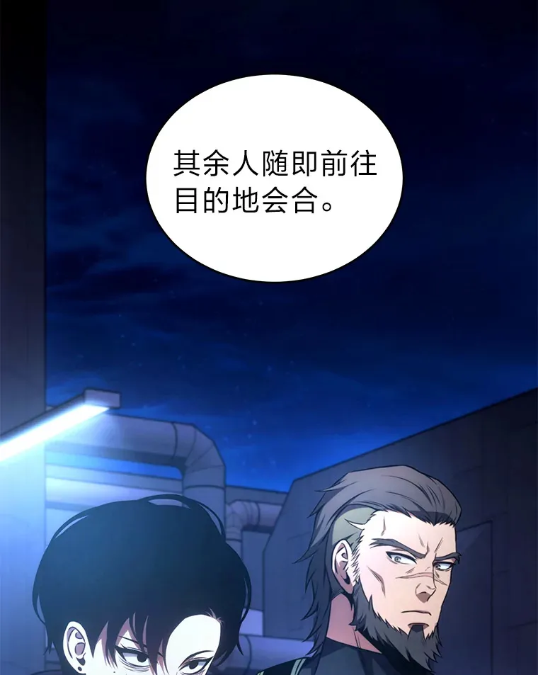 43.颐指气使 第24页