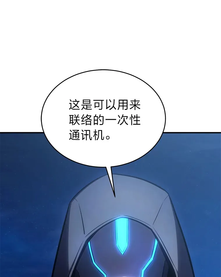 43.颐指气使 第26页