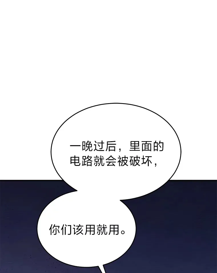 43.颐指气使 第28页