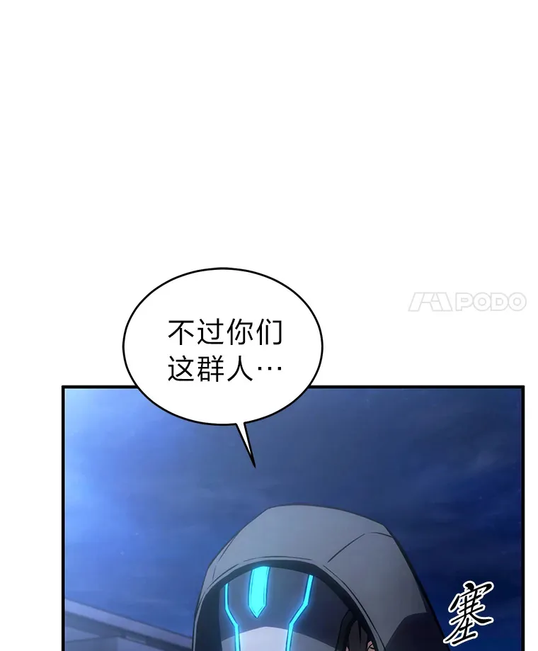 43.颐指气使 第30页