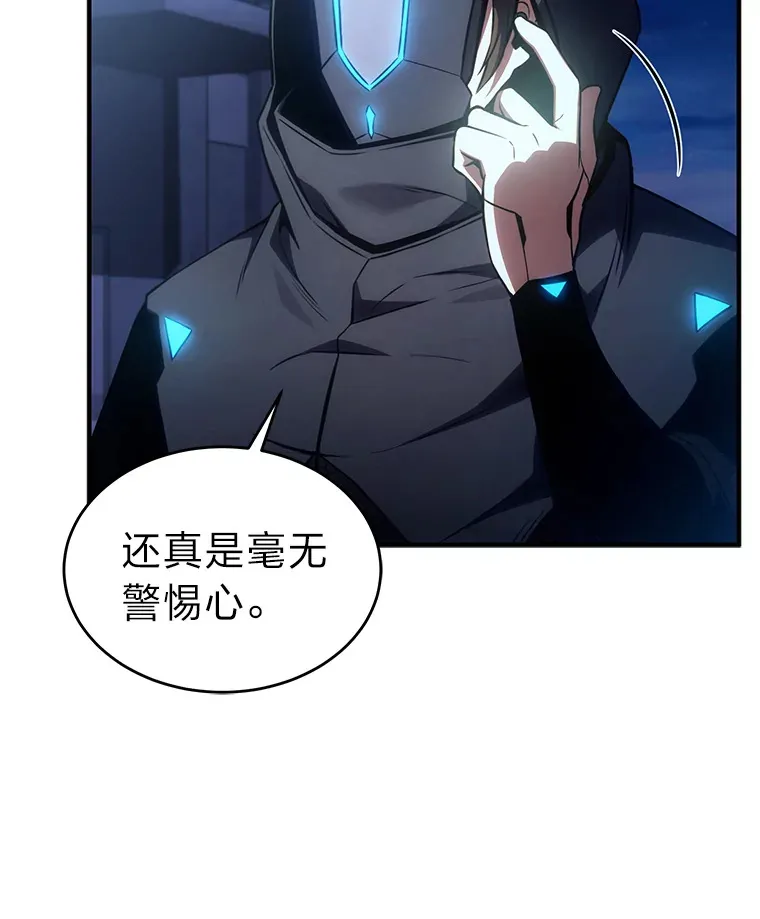 43.颐指气使 第31页