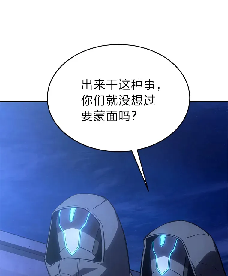 43.颐指气使 第32页