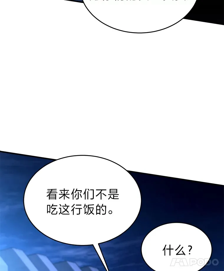 43.颐指气使 第34页