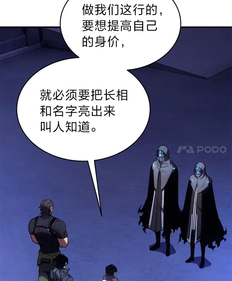 43.颐指气使 第37页