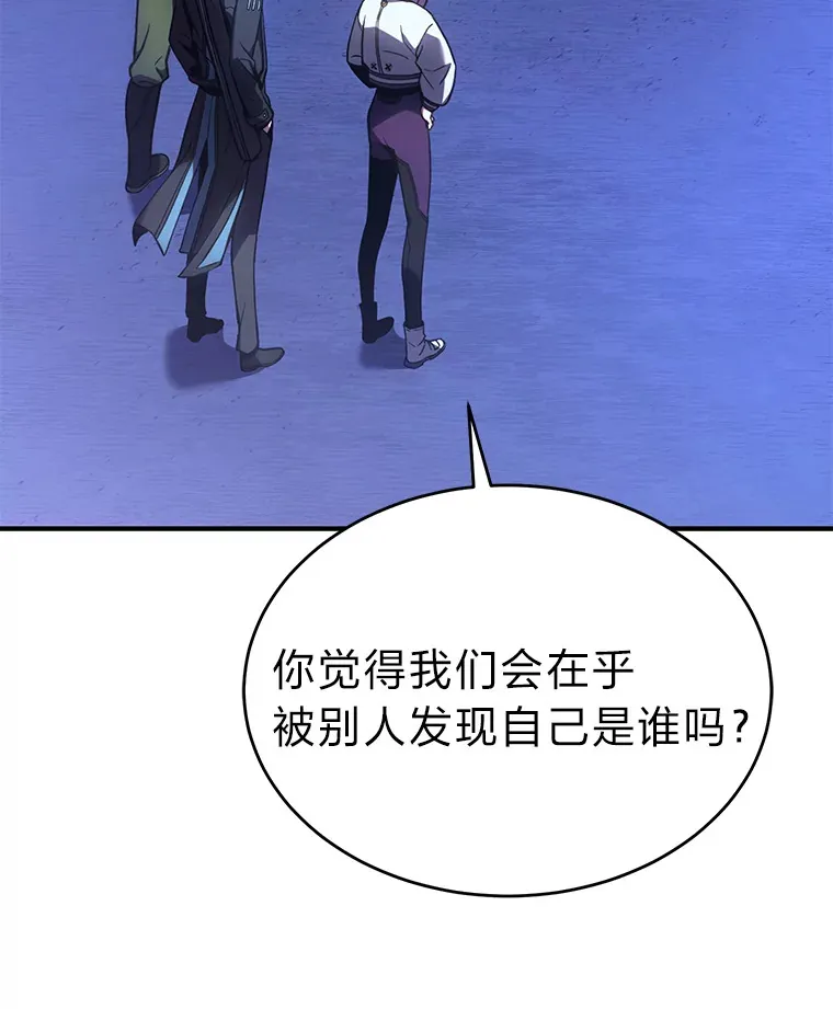43.颐指气使 第38页
