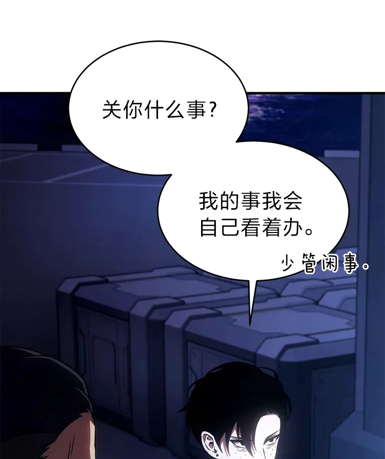 43.颐指气使 第45页
