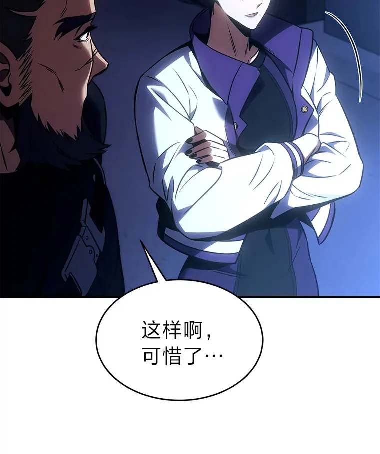 43.颐指气使 第46页