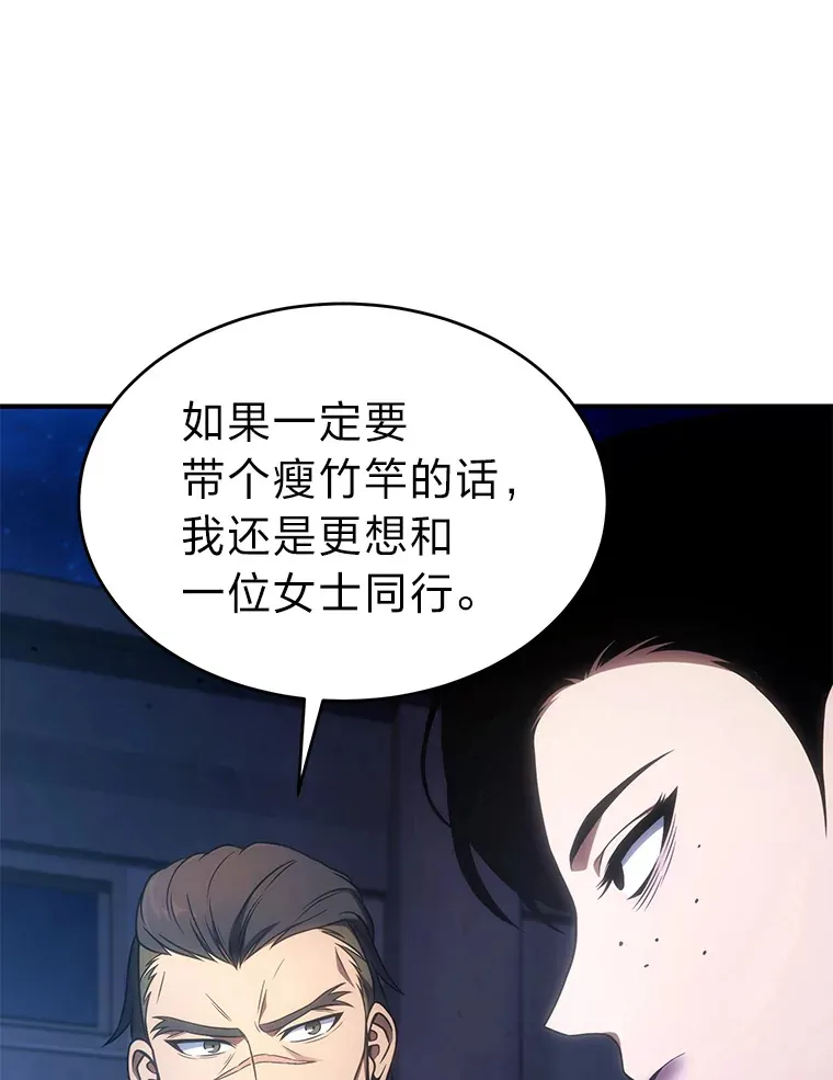 43.颐指气使 第47页