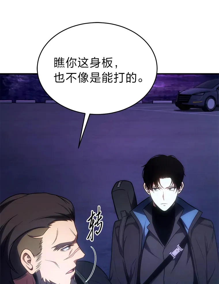 43.颐指气使 第49页