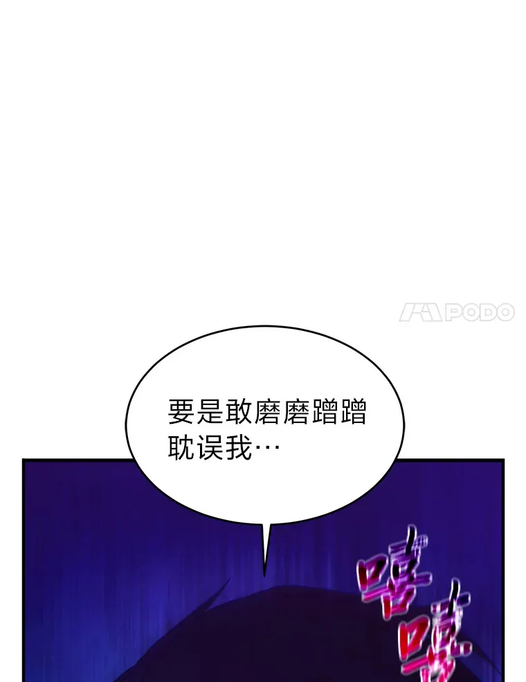 43.颐指气使 第51页
