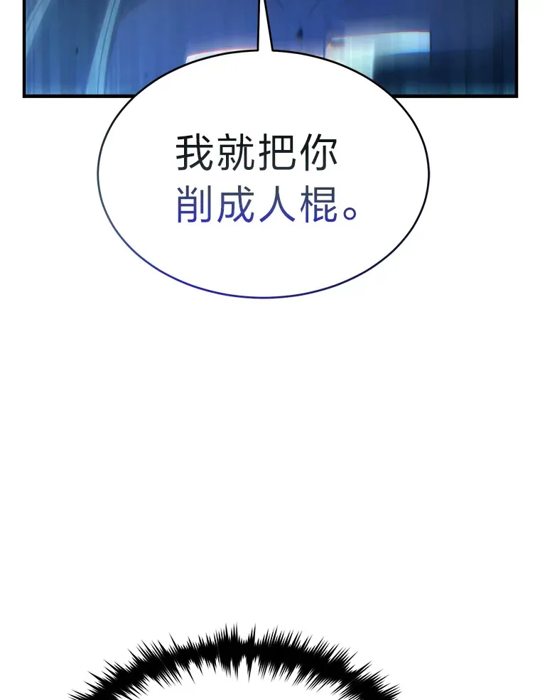 43.颐指气使 第53页