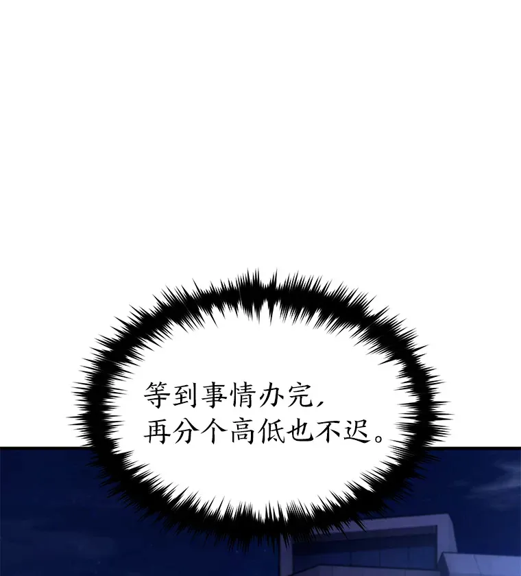 43.颐指气使 第55页