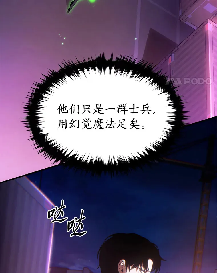 43.颐指气使 第79页