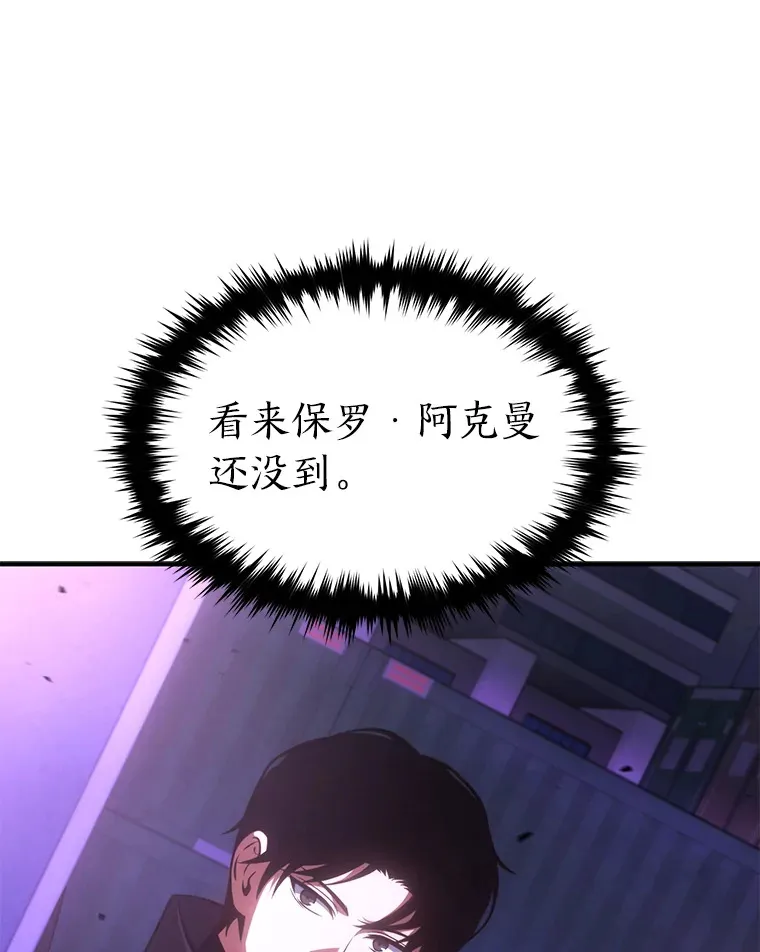 43.颐指气使 第83页