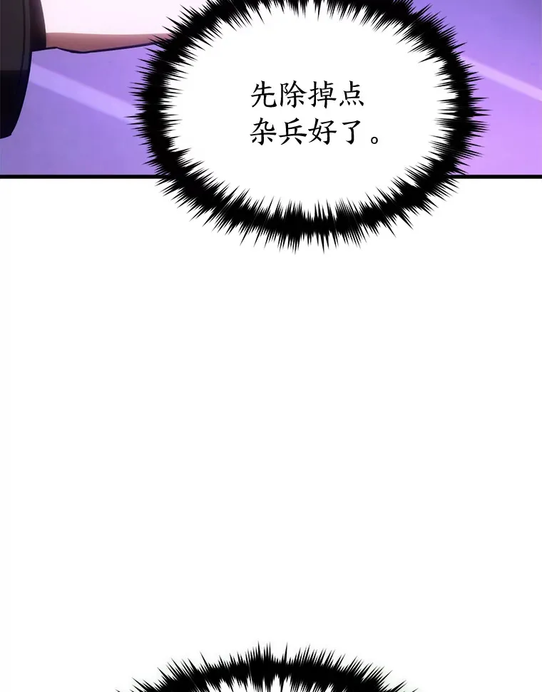 43.颐指气使 第87页
