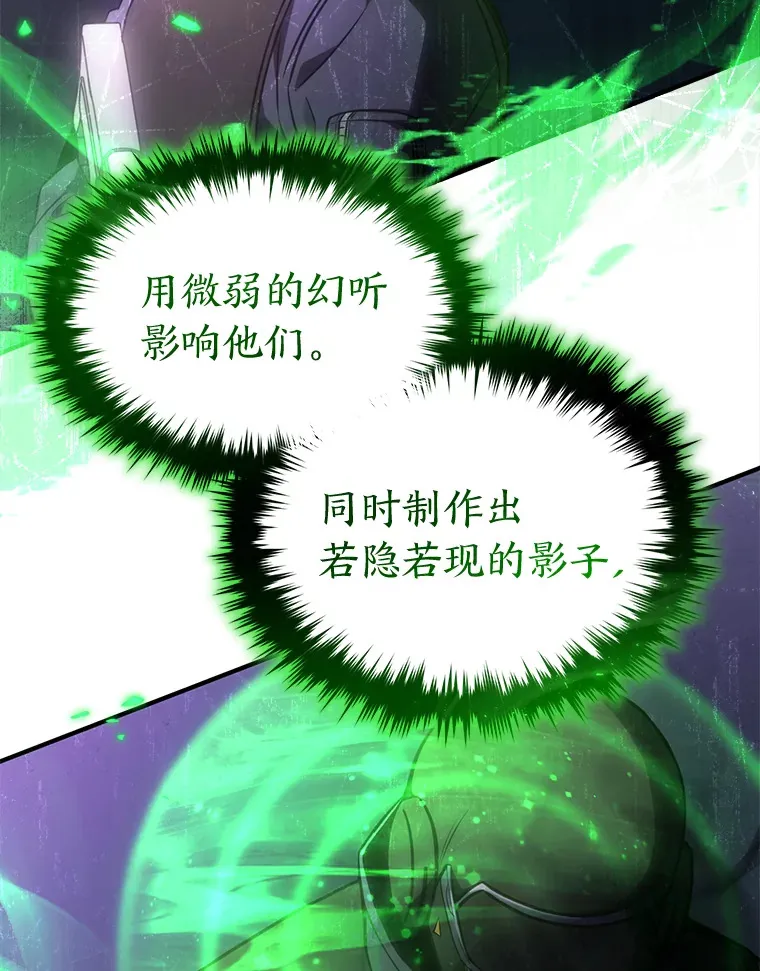 43.颐指气使 第90页
