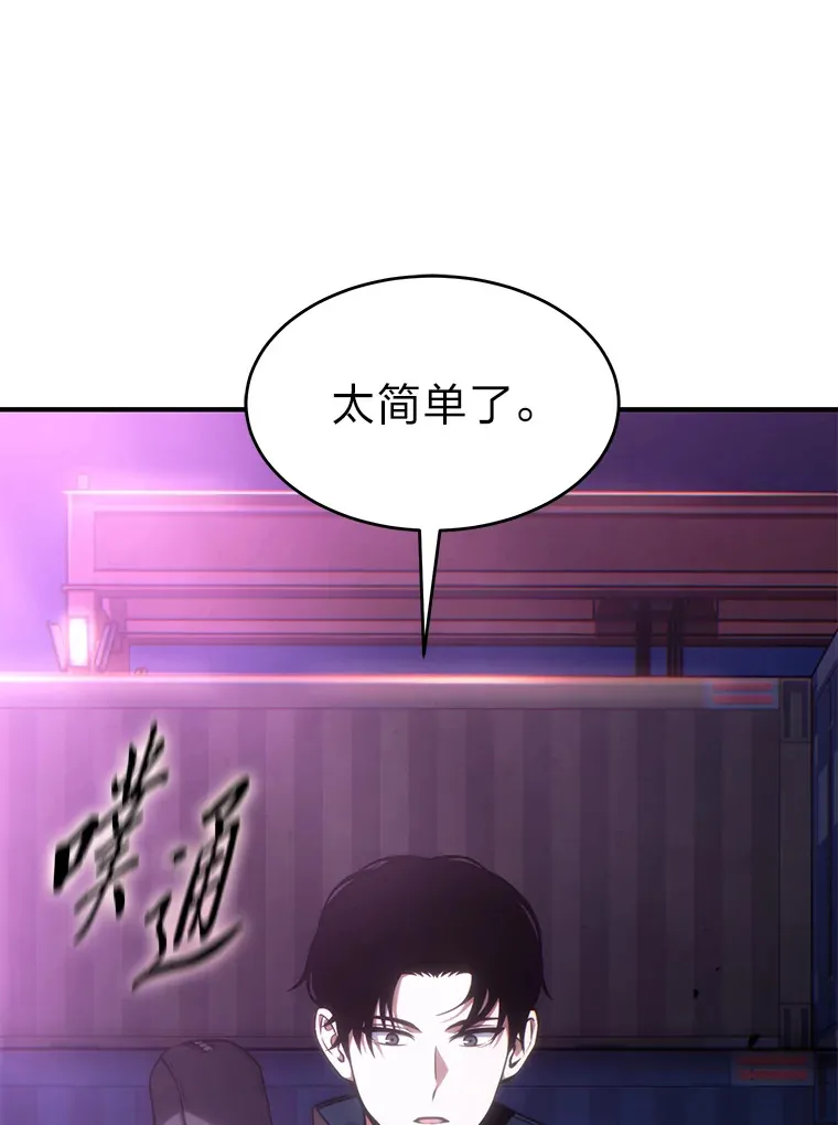 43.颐指气使 第97页