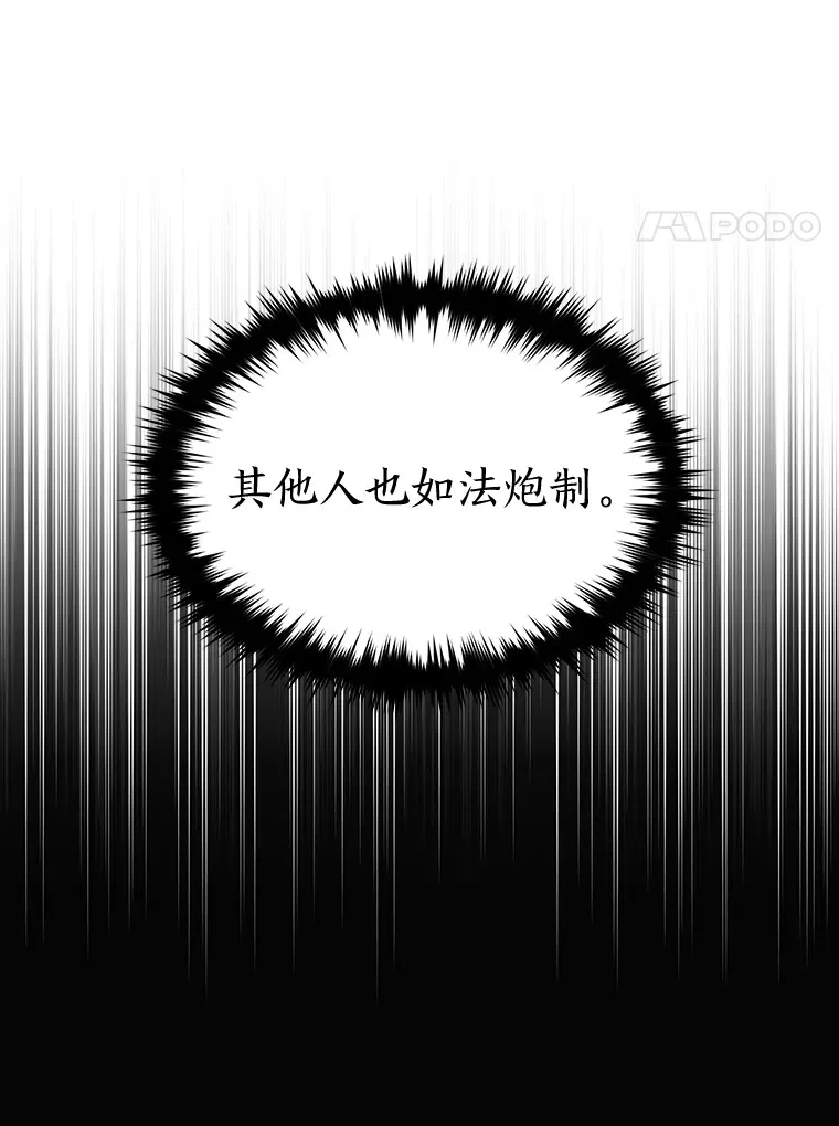 43.颐指气使 第99页