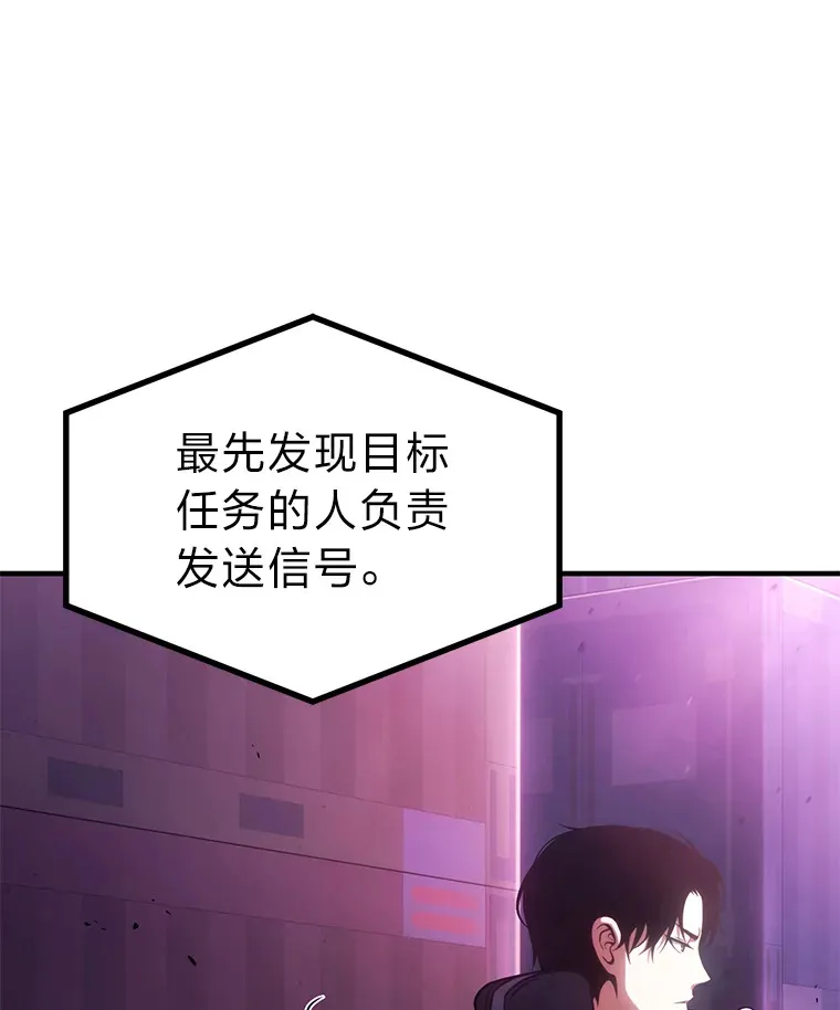 43.颐指气使 第103页