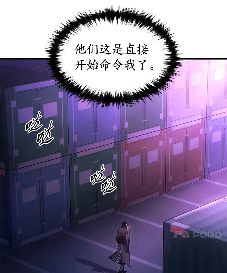 43.颐指气使 第105页