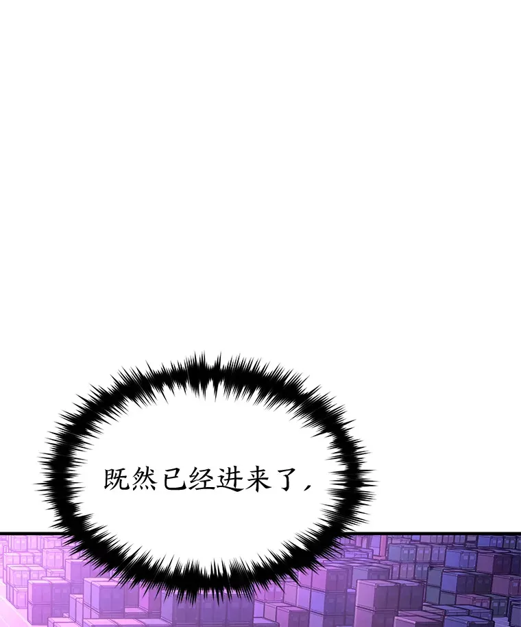 43.颐指气使 第107页