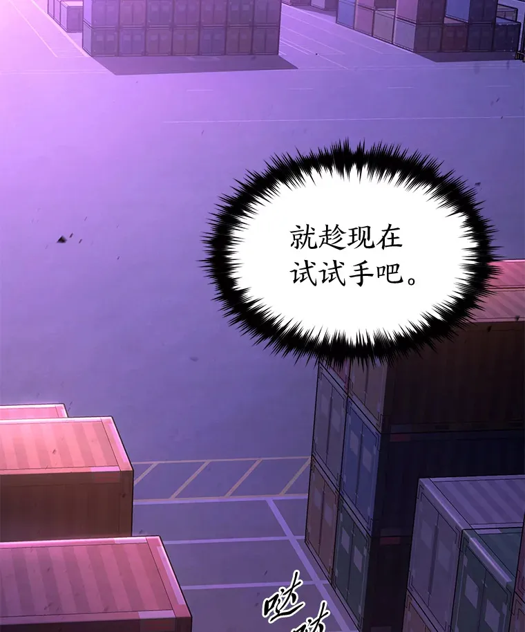 43.颐指气使 第108页