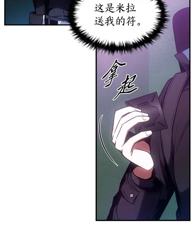 43.颐指气使 第111页