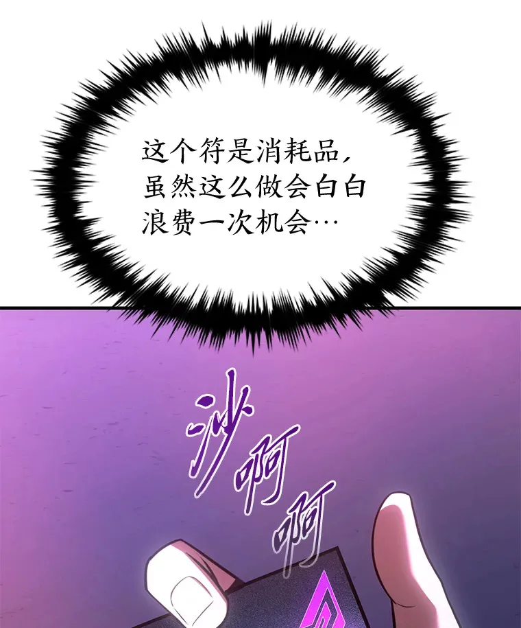 43.颐指气使 第113页