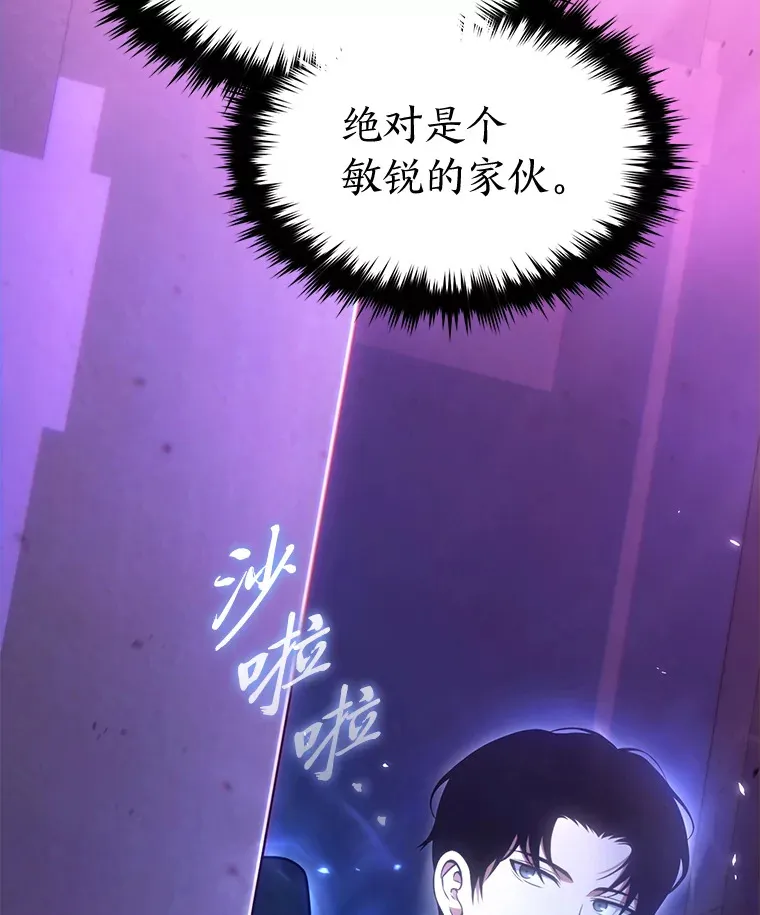 43.颐指气使 第115页