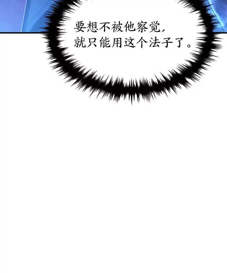 43.颐指气使 第117页
