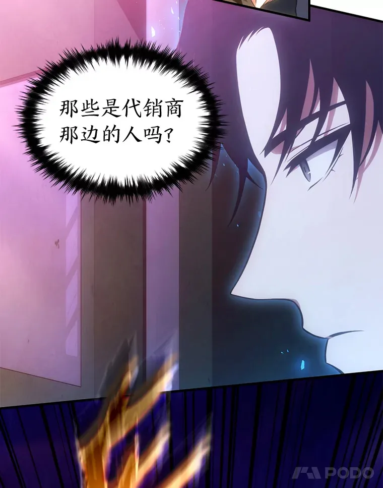 43.颐指气使 第120页