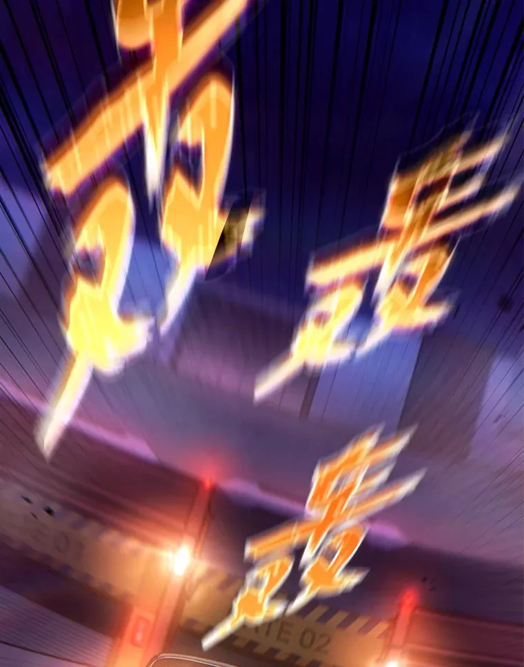43.颐指气使 第121页